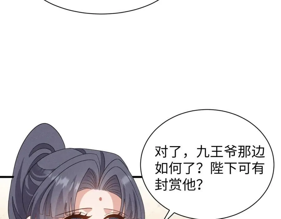 第47话 这夏小姐……怕不是个傻子 第19页