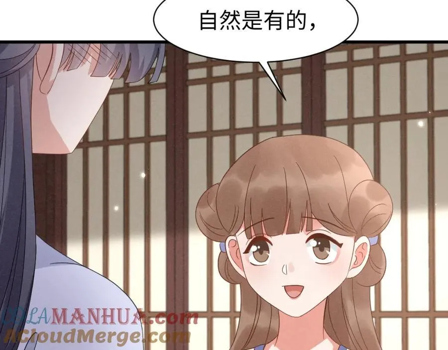 第47话 这夏小姐……怕不是个傻子 第21页