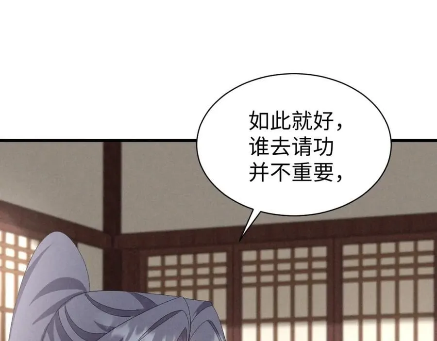 第47话 这夏小姐……怕不是个傻子 第23页