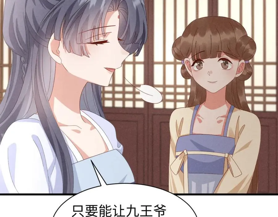 第47话 这夏小姐……怕不是个傻子 第24页