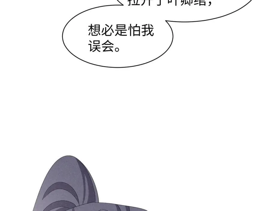 第47话 这夏小姐……怕不是个傻子 第28页