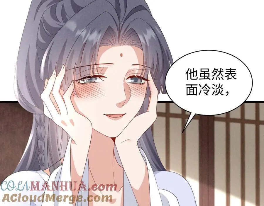 第47话 这夏小姐……怕不是个傻子 第29页