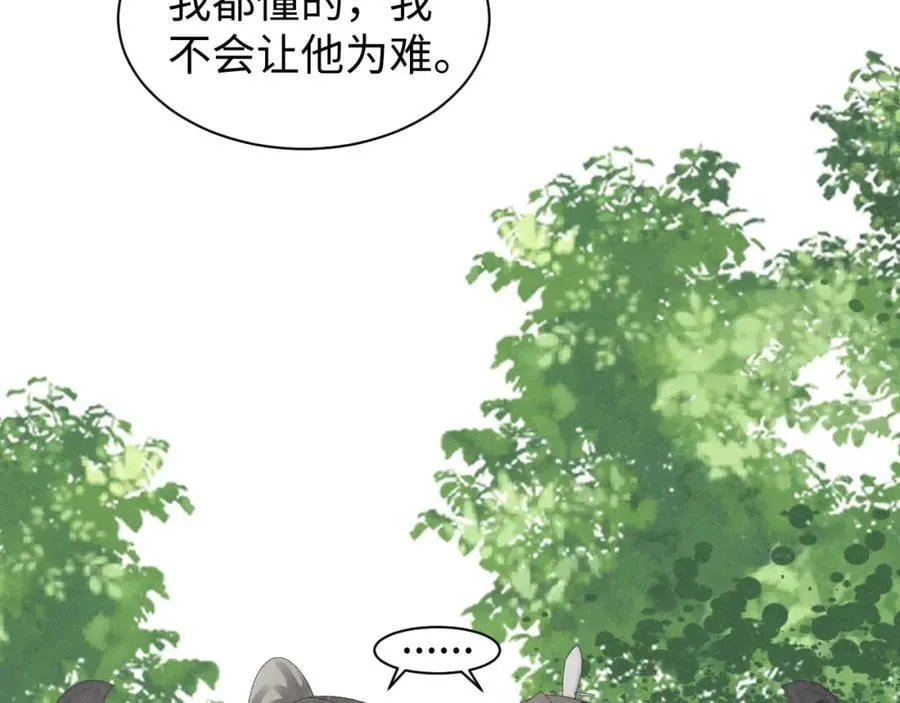 第47话 这夏小姐……怕不是个傻子 第31页
