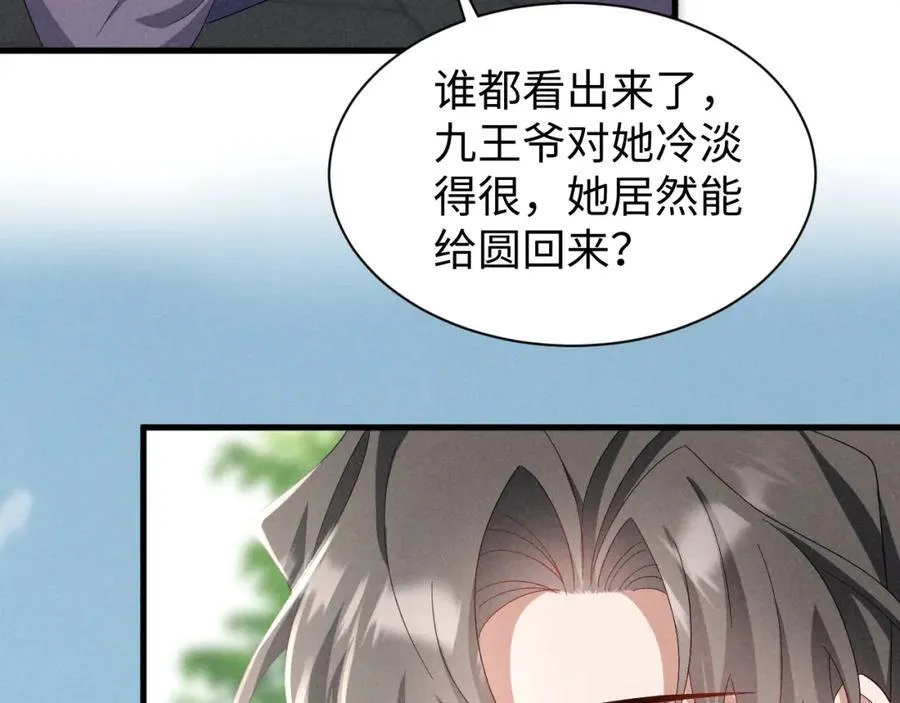第47话 这夏小姐……怕不是个傻子 第35页