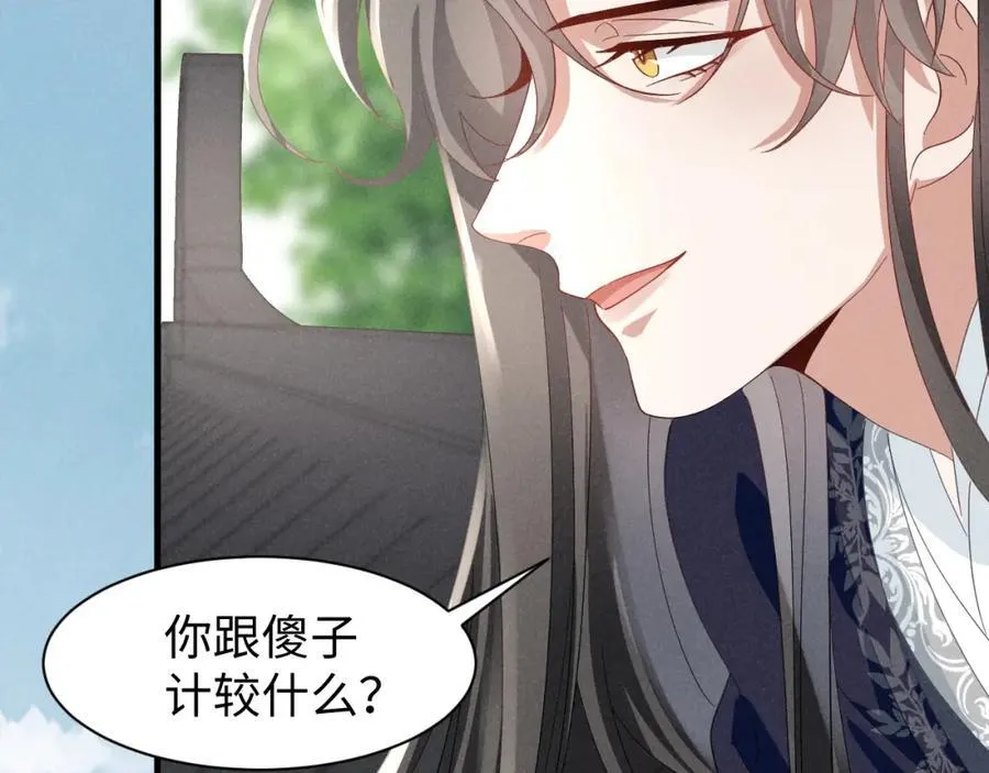 第47话 这夏小姐……怕不是个傻子 第36页