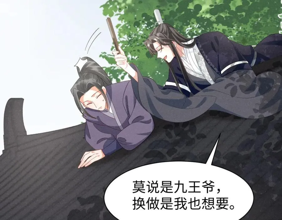 第47话 这夏小姐……怕不是个傻子 第38页