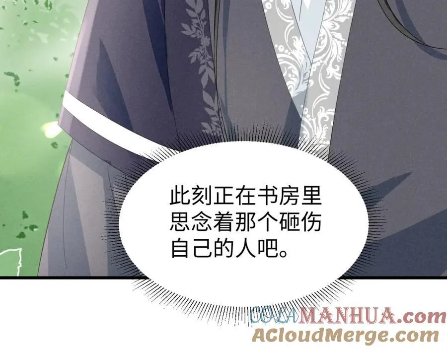 第47话 这夏小姐……怕不是个傻子 第41页