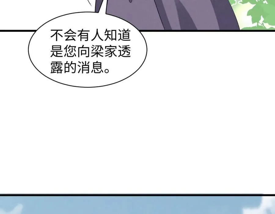 第47话 这夏小姐……怕不是个傻子 第52页