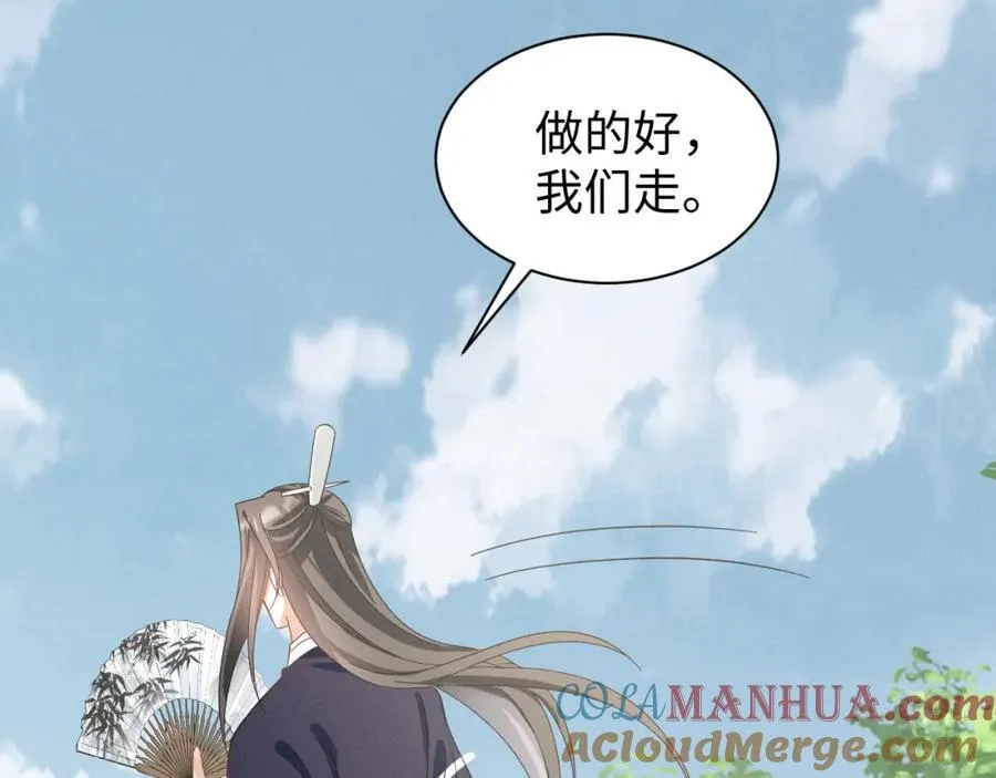 第47话 这夏小姐……怕不是个傻子 第53页
