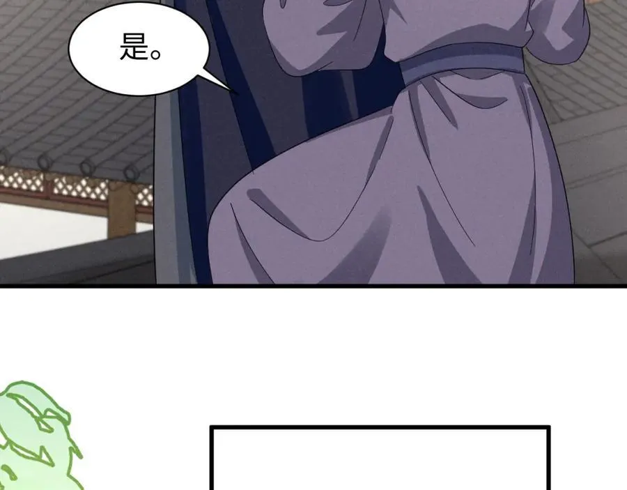 第47话 这夏小姐……怕不是个傻子 第55页