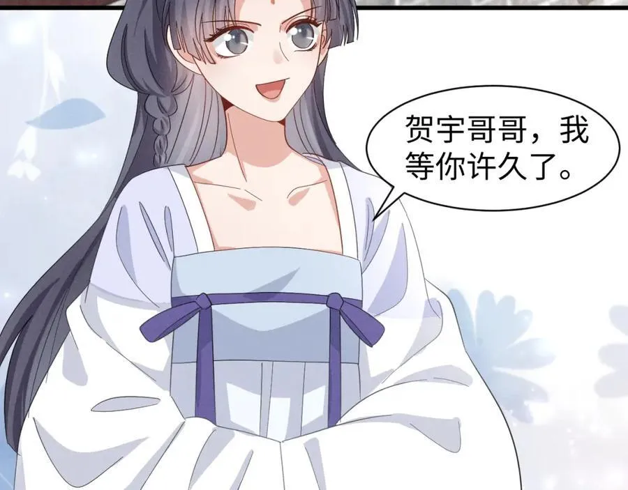 第47话 这夏小姐……怕不是个傻子 第59页