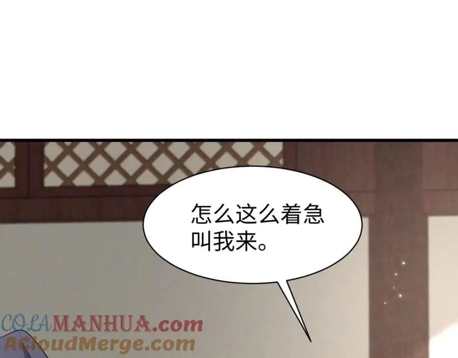 第47话 这夏小姐……怕不是个傻子 第61页