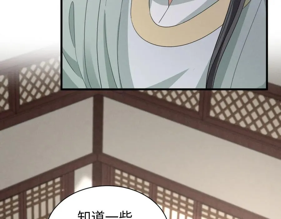第47话 这夏小姐……怕不是个傻子 第68页