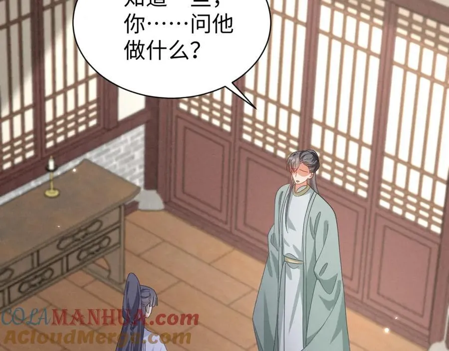 第47话 这夏小姐……怕不是个傻子 第69页