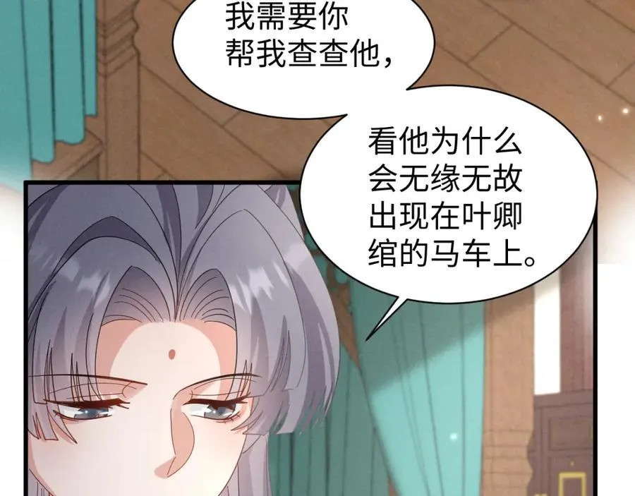 第47话 这夏小姐……怕不是个傻子 第71页