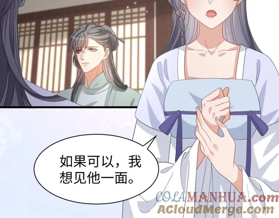 第47话 这夏小姐……怕不是个傻子 第73页