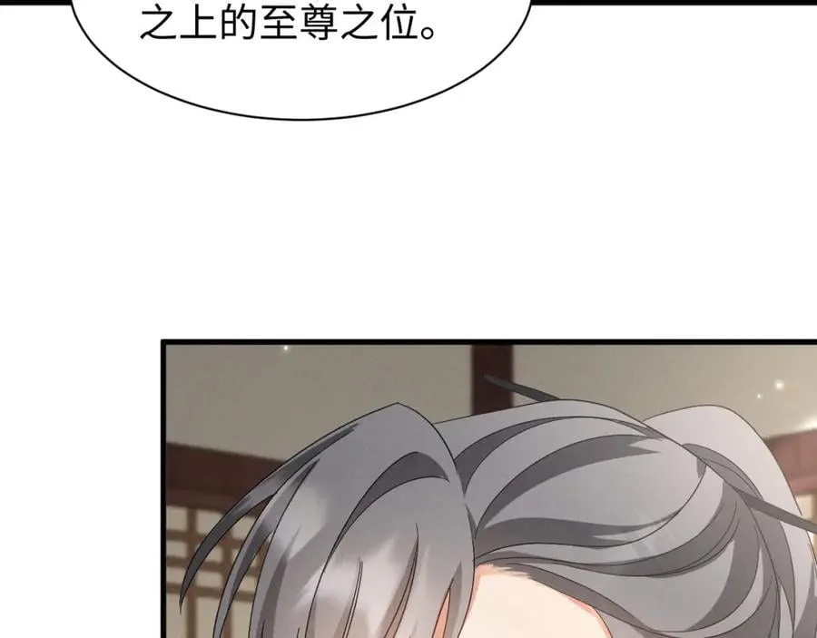 第47话 这夏小姐……怕不是个傻子 第87页