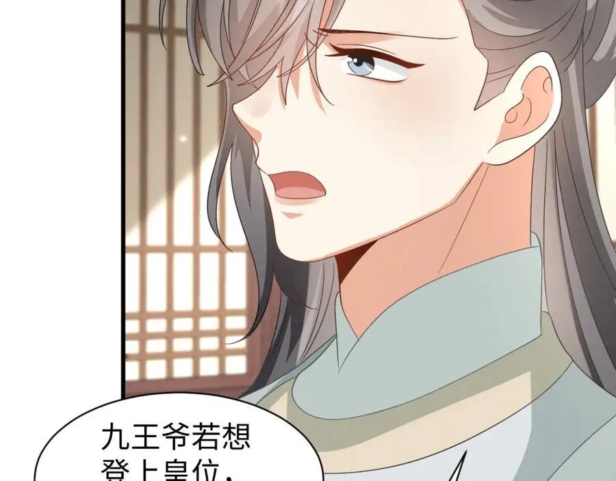 第47话 这夏小姐……怕不是个傻子 第88页