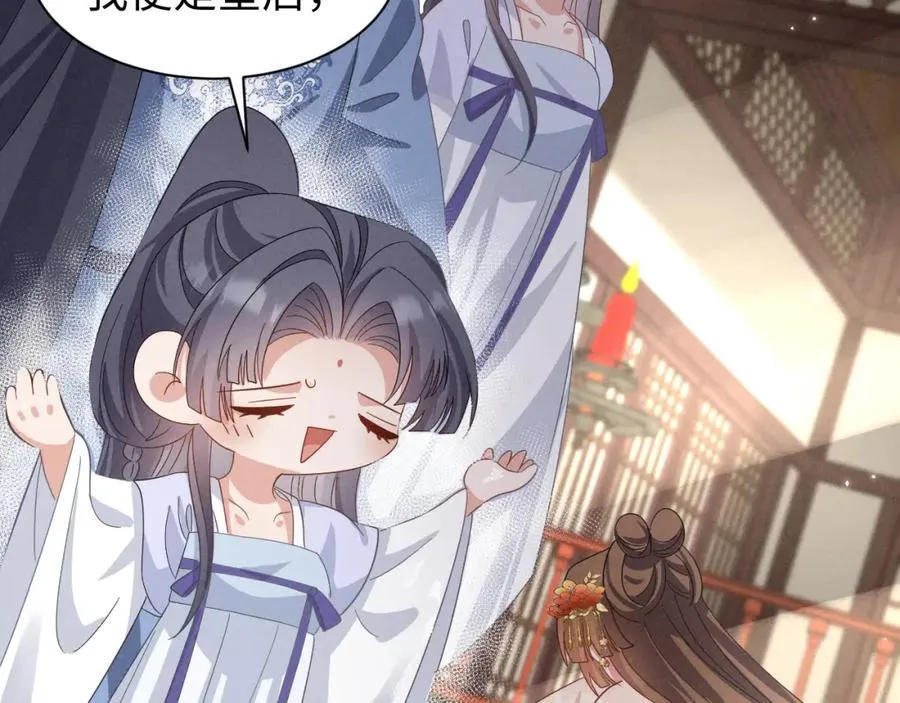 第47话 这夏小姐……怕不是个傻子 第92页