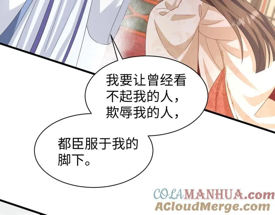第47话 这夏小姐……怕不是个傻子 第93页