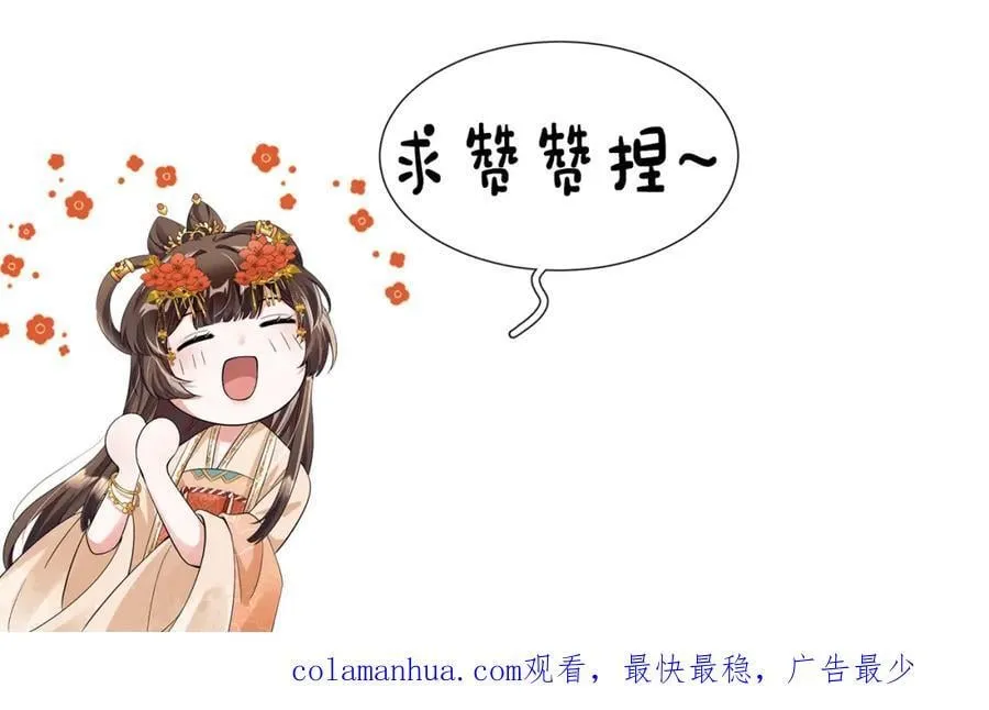 第47话 这夏小姐……怕不是个傻子 第103页