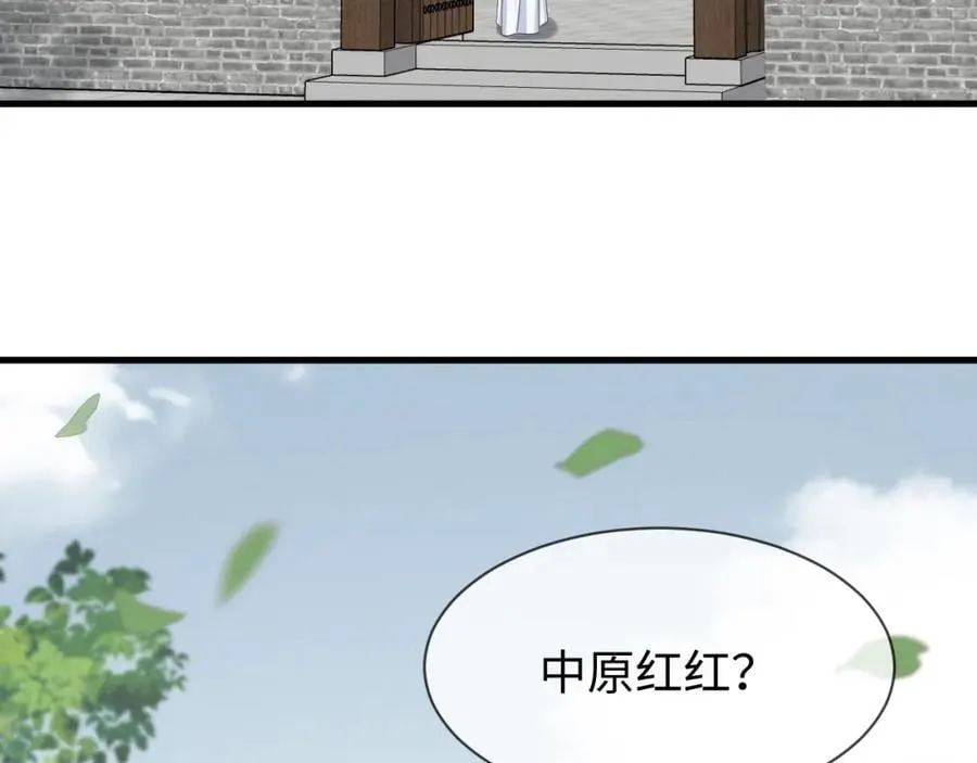 第48话 王八蛋！又篡改剧情！ 第6页