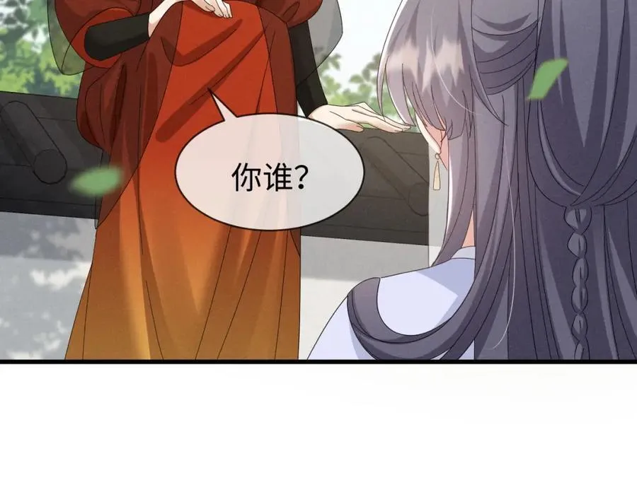 第48话 王八蛋！又篡改剧情！ 第8页