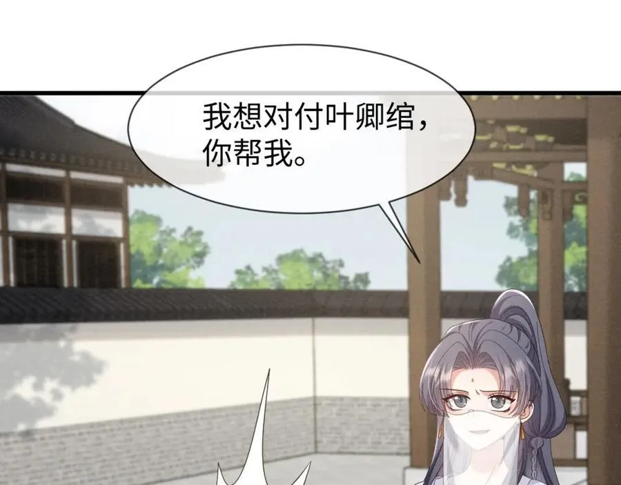 第48话 王八蛋！又篡改剧情！ 第9页