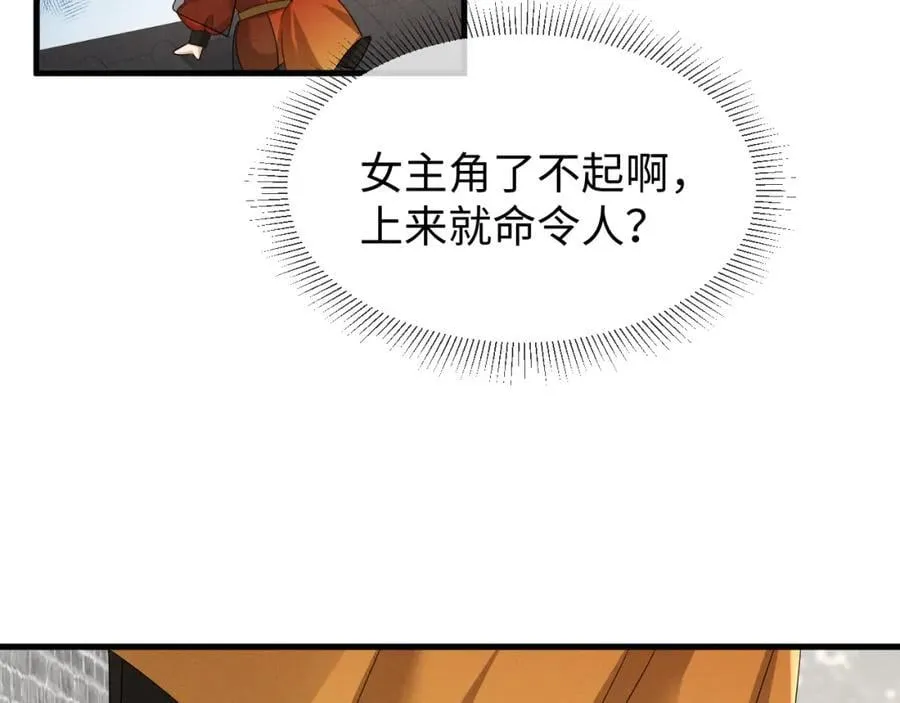 第48话 王八蛋！又篡改剧情！ 第12页