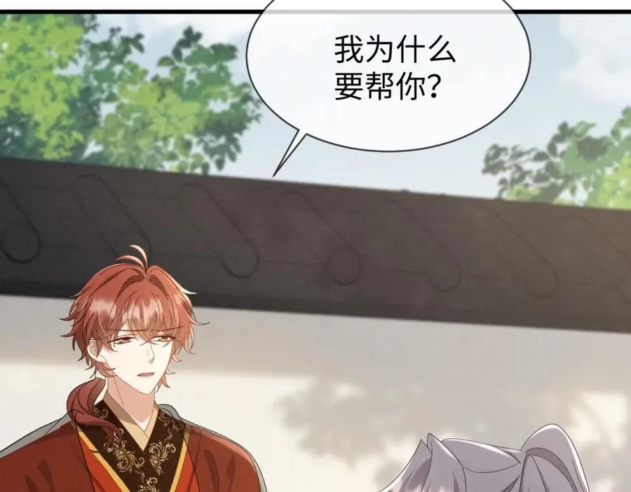 第48话 王八蛋！又篡改剧情！ 第14页