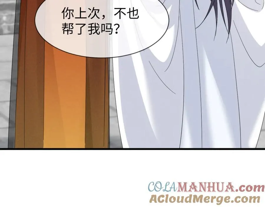 第48话 王八蛋！又篡改剧情！ 第16页