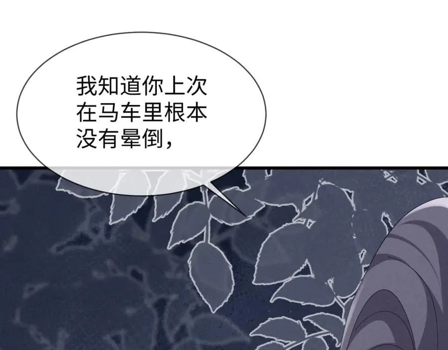 第48话 王八蛋！又篡改剧情！ 第17页