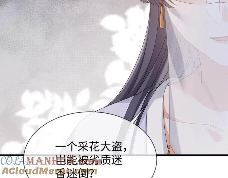 第48话 王八蛋！又篡改剧情！ 第19页