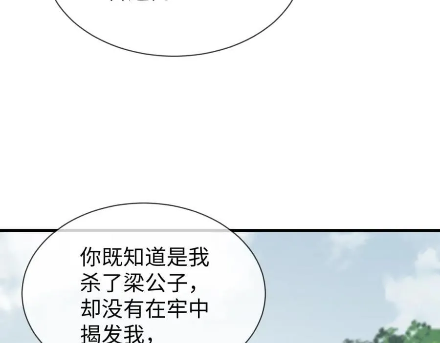 第48话 王八蛋！又篡改剧情！ 第20页