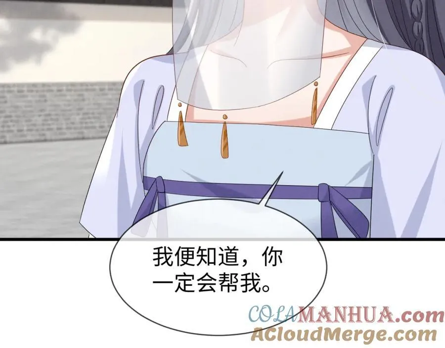 第48话 王八蛋！又篡改剧情！ 第22页