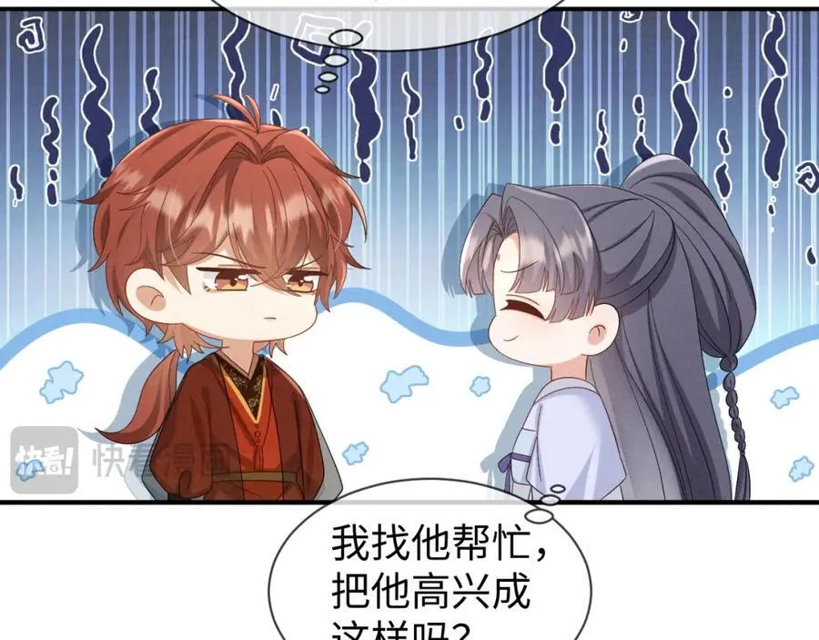 第48话 王八蛋！又篡改剧情！ 第27页