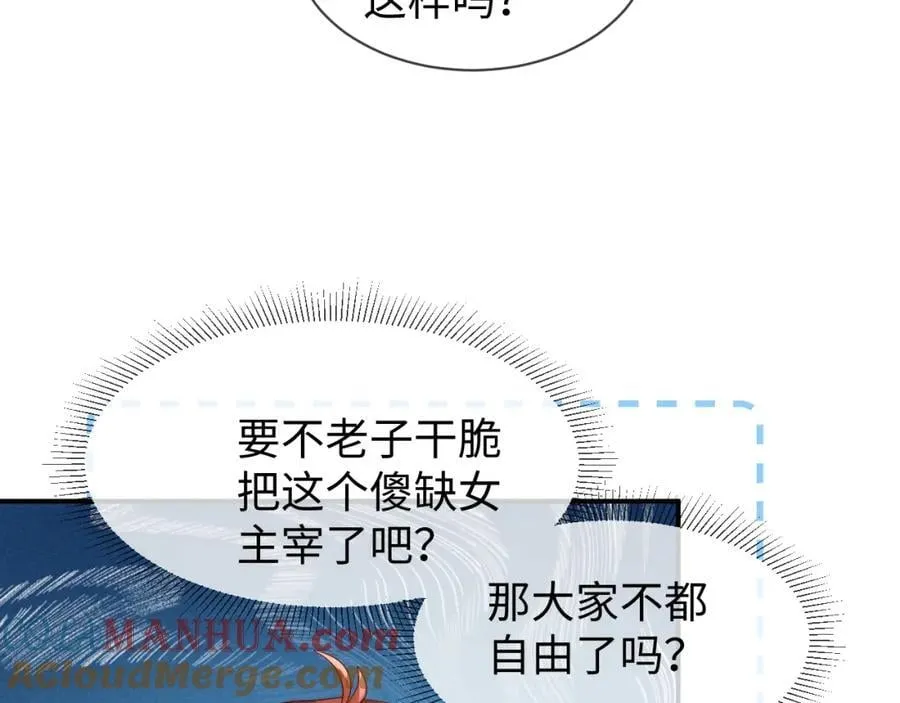 第48话 王八蛋！又篡改剧情！ 第28页