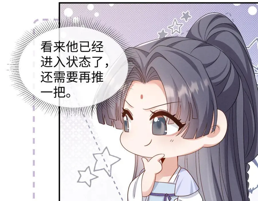 第48话 王八蛋！又篡改剧情！ 第30页
