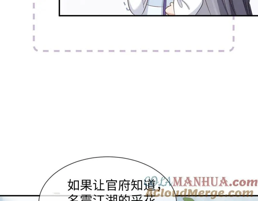 第48话 王八蛋！又篡改剧情！ 第31页