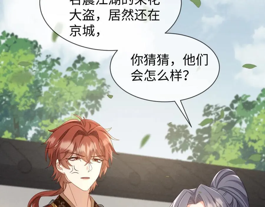 第48话 王八蛋！又篡改剧情！ 第32页