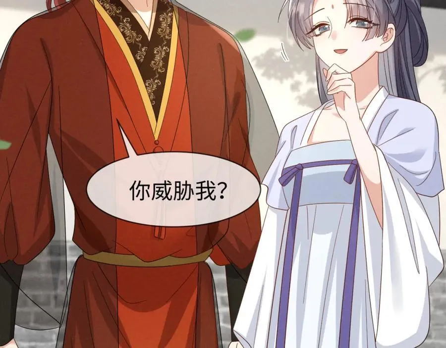 第48话 王八蛋！又篡改剧情！ 第33页