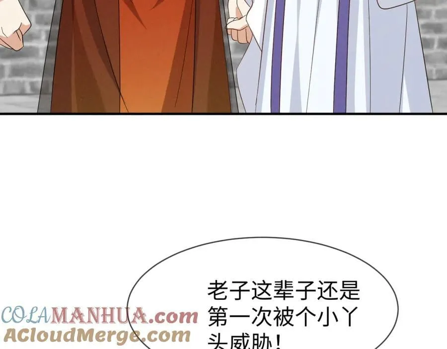 第48话 王八蛋！又篡改剧情！ 第34页