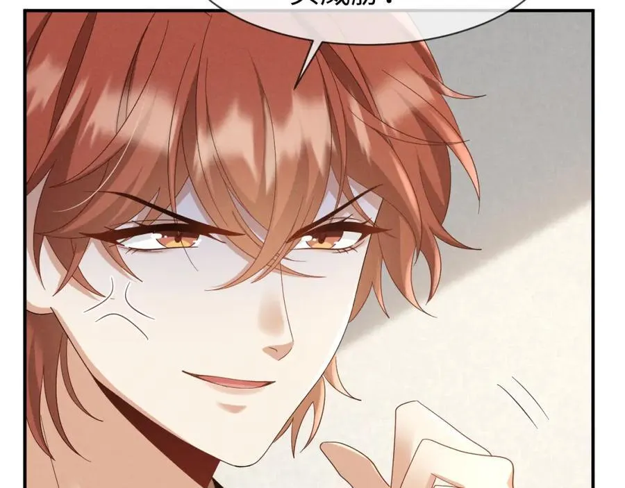 第48话 王八蛋！又篡改剧情！ 第35页