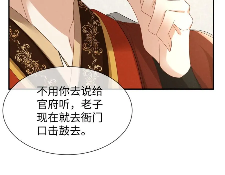 第48话 王八蛋！又篡改剧情！ 第36页