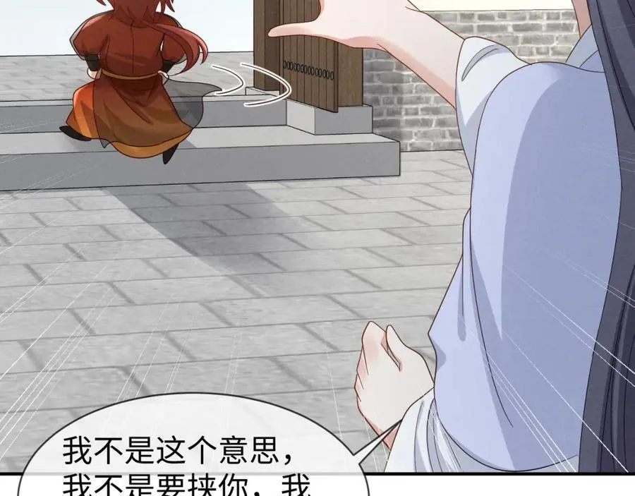 第48话 王八蛋！又篡改剧情！ 第38页