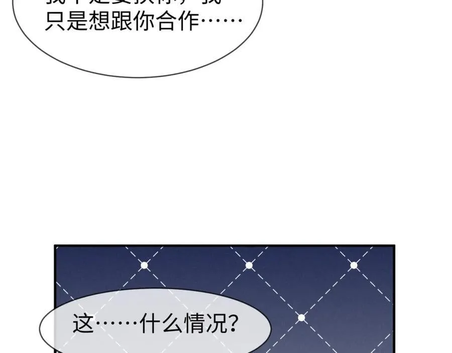 第48话 王八蛋！又篡改剧情！ 第39页