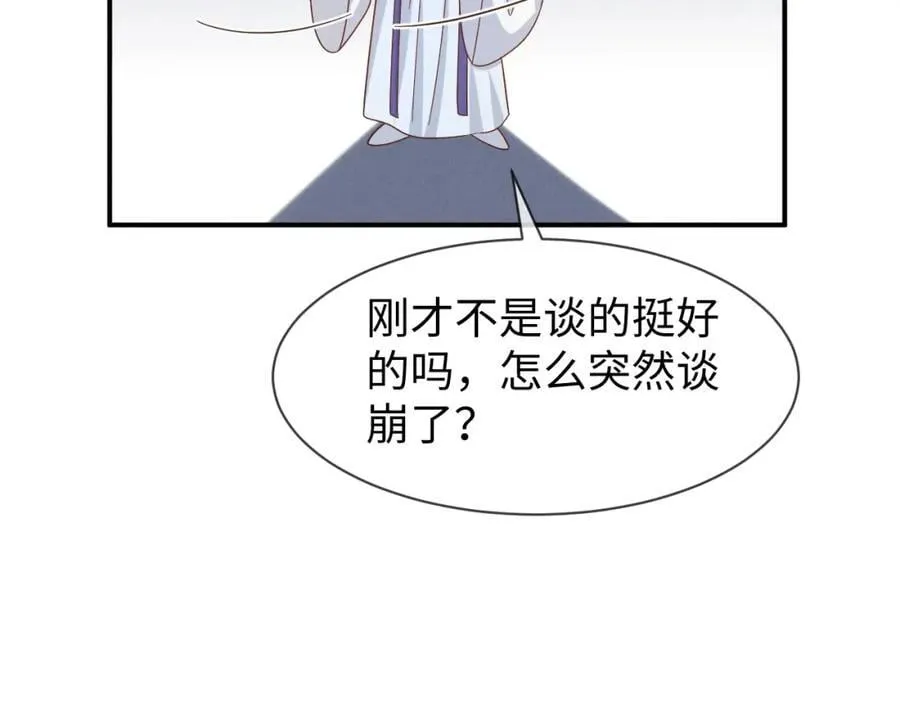第48话 王八蛋！又篡改剧情！ 第41页