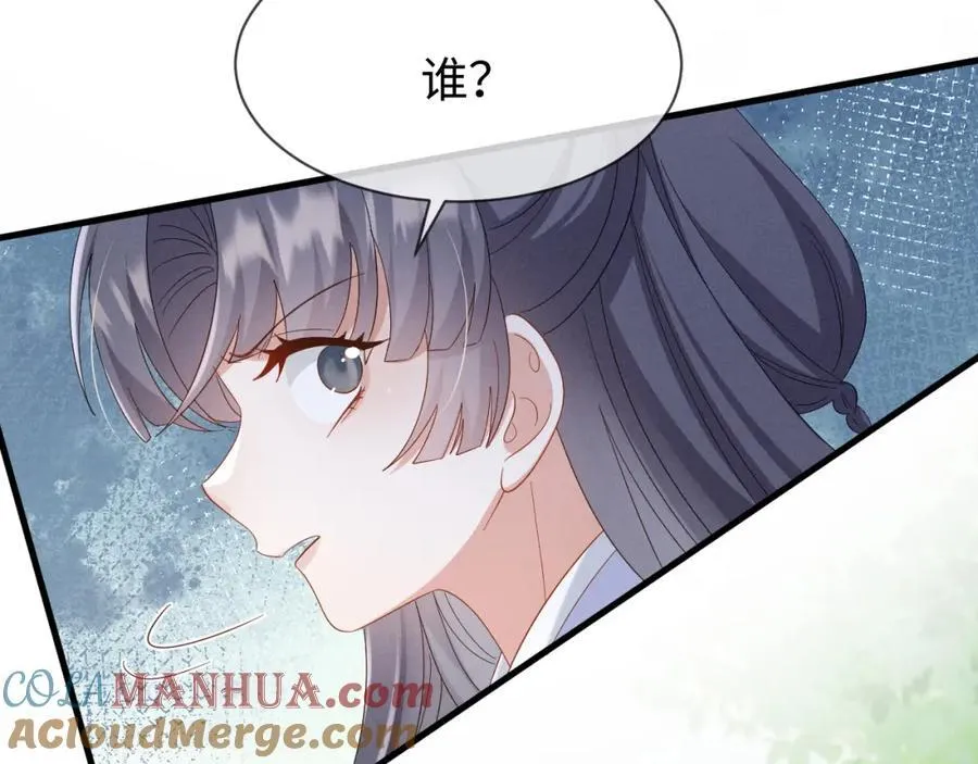 第48话 王八蛋！又篡改剧情！ 第43页