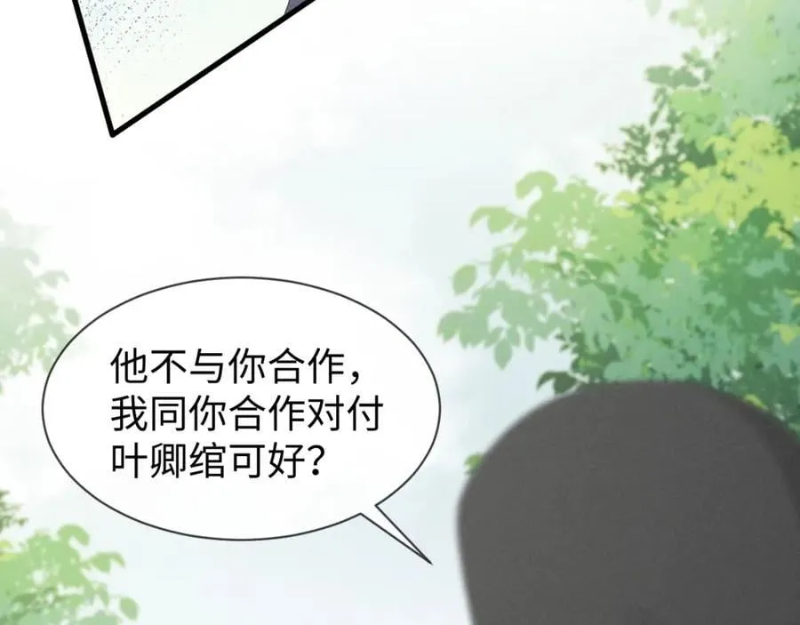 第48话 王八蛋！又篡改剧情！ 第44页