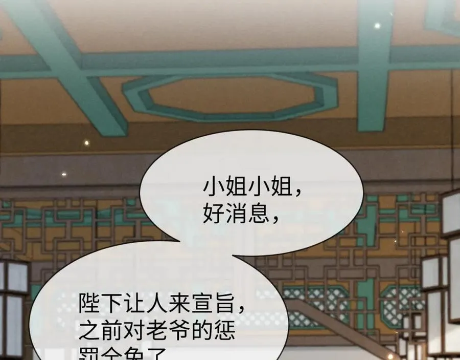 第48话 王八蛋！又篡改剧情！ 第48页